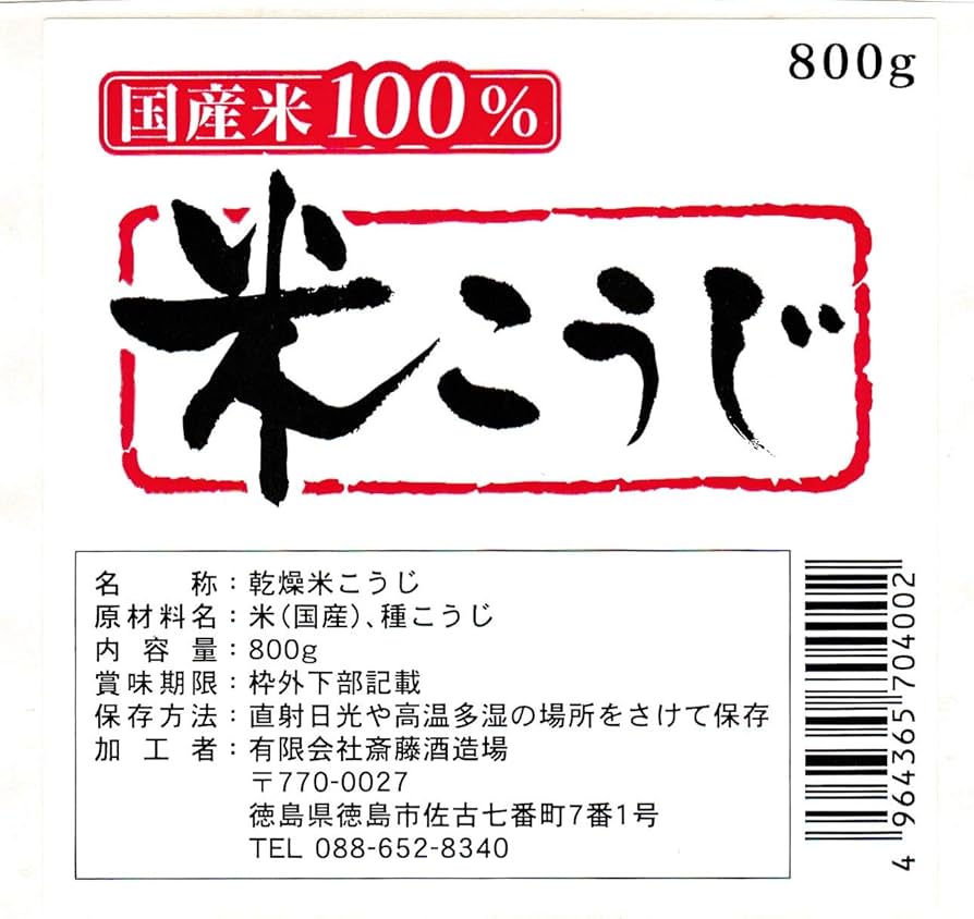 ★米麹★ Amazon.co.jp: 米麹 800g : 食品・飲料・お酒